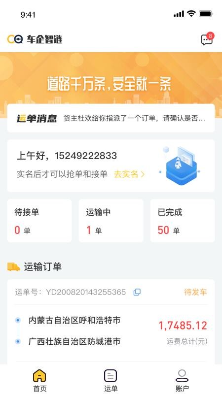 ֻapp- v1.1.0 ׿