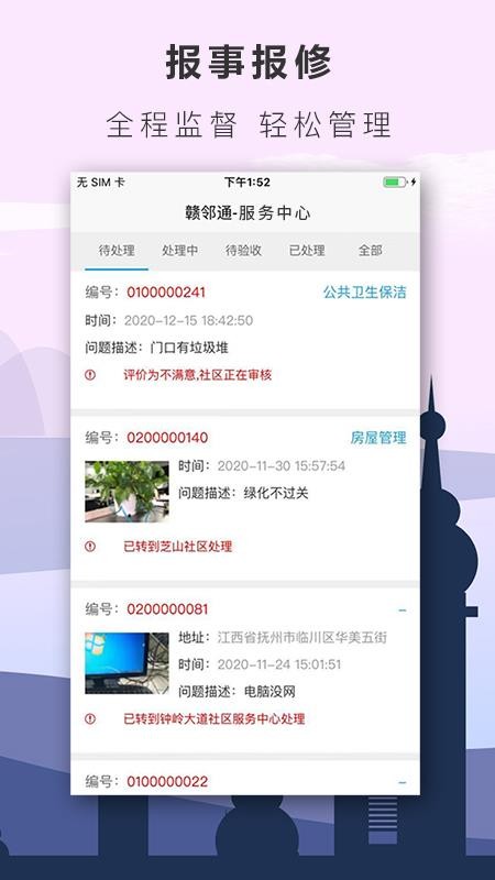 ֻͨapp-ͨ v1.1.6 ֻ