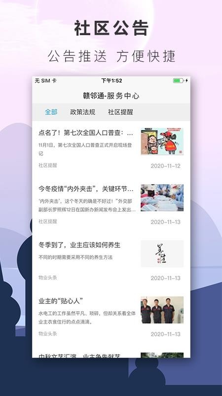 ֻͨapp-ͨ v1.1.6 ֻ