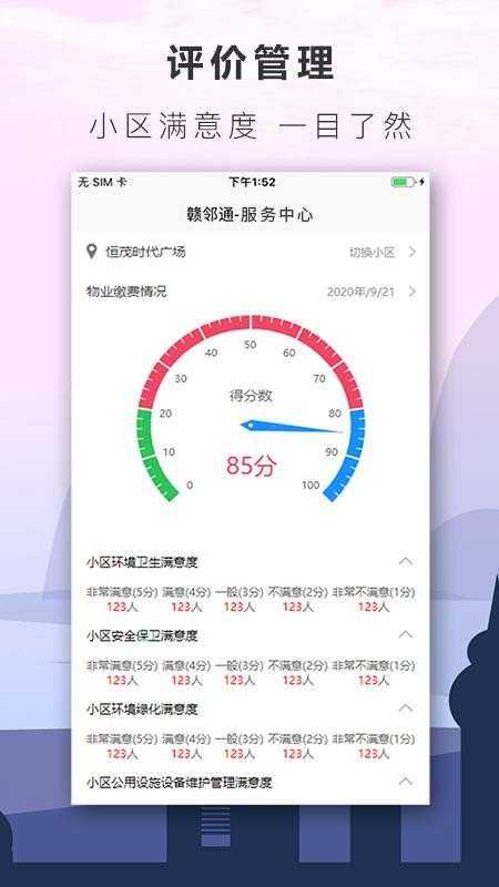 ֻͨapp-ͨ v1.1.6 ֻ