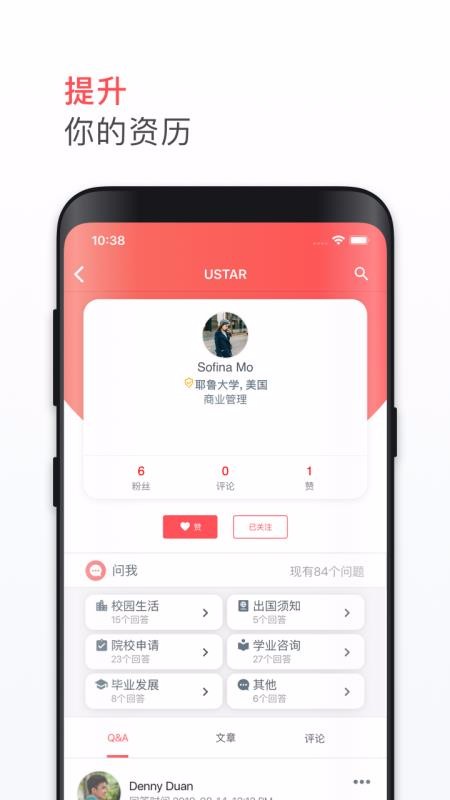 Уֻ֮app-У֮ v3.0.1 ׿
