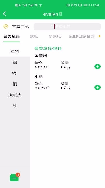 ţֻapp-ţ v1.2 ׿