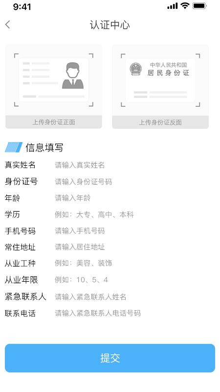 ʦֻapp-ʦ v2.0.1 ֻ