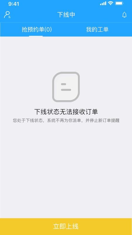 ʦֻapp-ʦ v2.0.1 ֻ