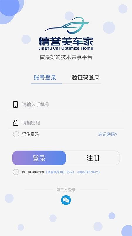 ʦֻapp-ʦ v2.0.1 ֻ