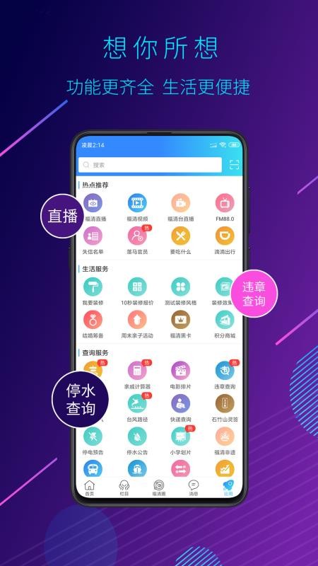 ֻapp- v1.70 ׿