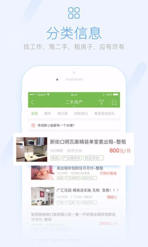 ֻapp- v5.2.3 ׿