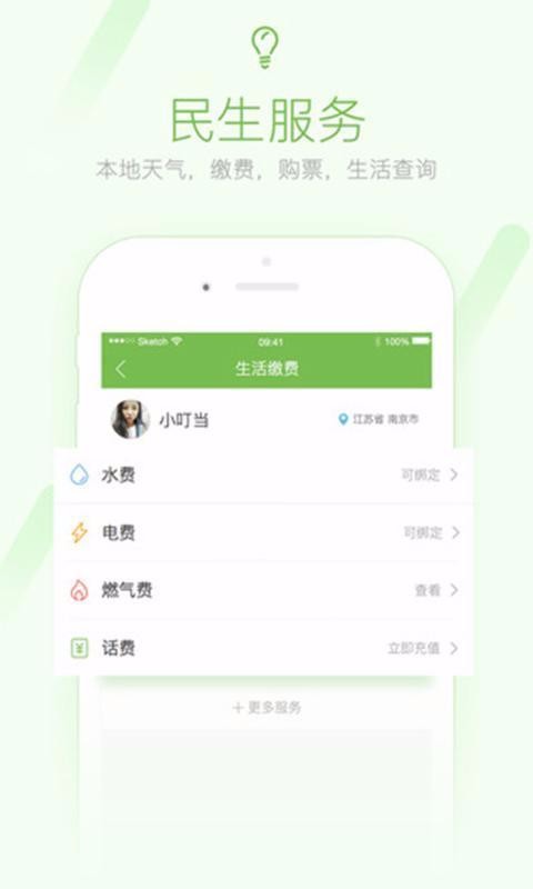 ֻapp- v5.2.3 ׿
