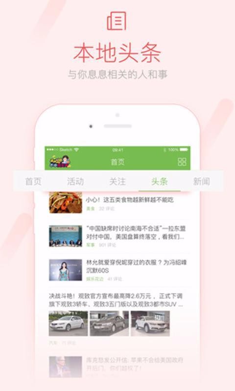 ֻapp- v5.2.3 ׿