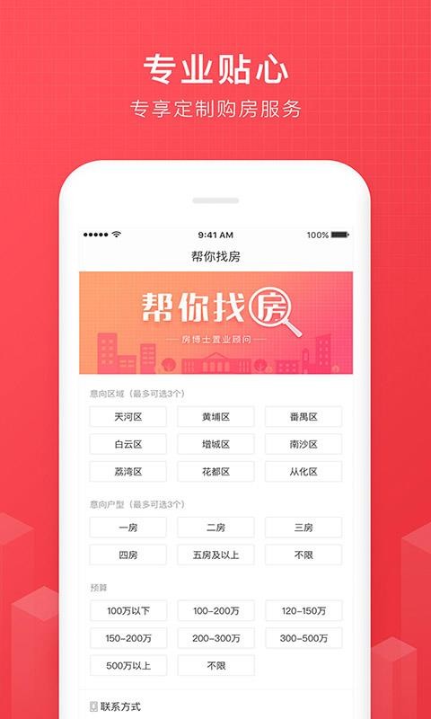 ʿֻapp-ʿ v2.1.6 ׿