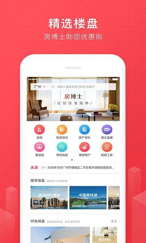 ʿֻapp-ʿ v2.1.6 ׿