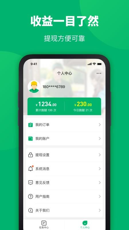Ҳ˳ʿֻapp-Ҳ˳ʿ v1.2.0 ֻ