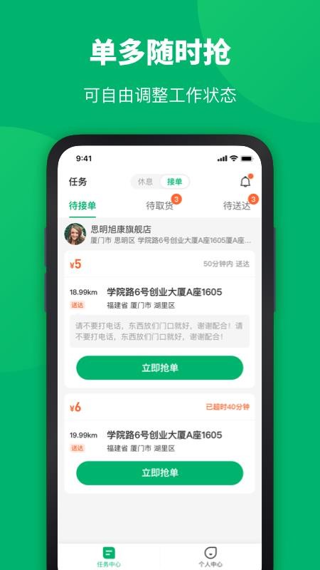 Ҳ˳ʿֻapp-Ҳ˳ʿ v1.2.0 ֻ