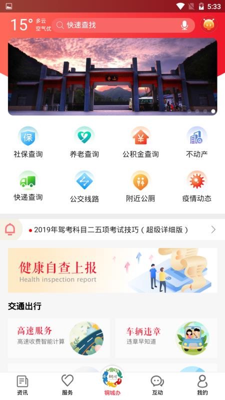 ͭǰֻapp-ͭǰ v1.0.44 ֻ