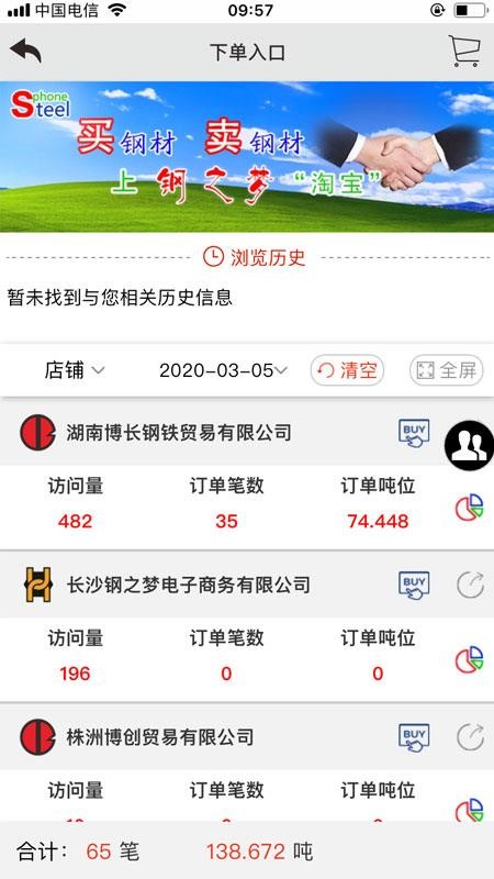 ֻ֮app-֮ v5.5.2 ׿