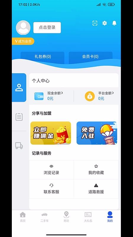 ֻapp- v1.2.0 ׿
