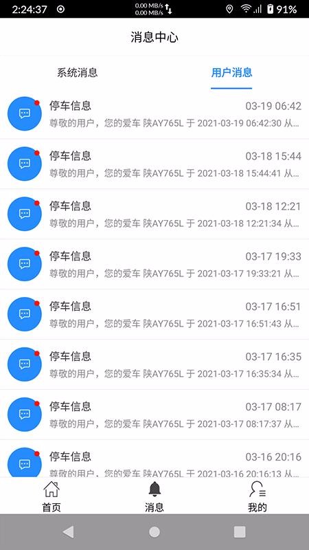 ֻͣapp-ͣ v2.0.9 ֻ