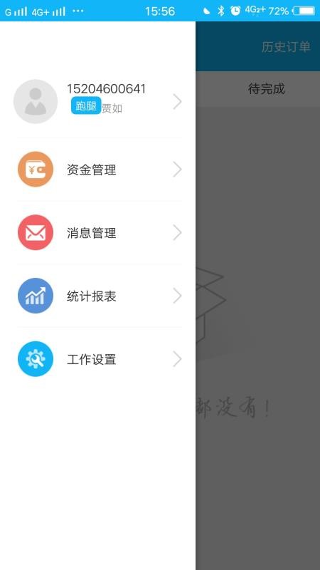 СͰֻapp-СͰ v5.0 ׿