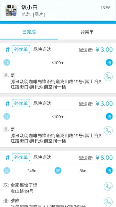СͰֻapp-СͰ v5.0 ׿
