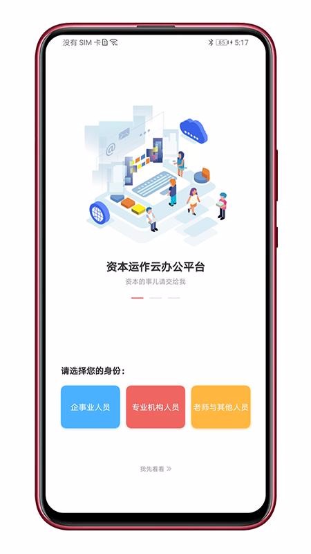 ʱֻapp-ʱ v1.0 ׿