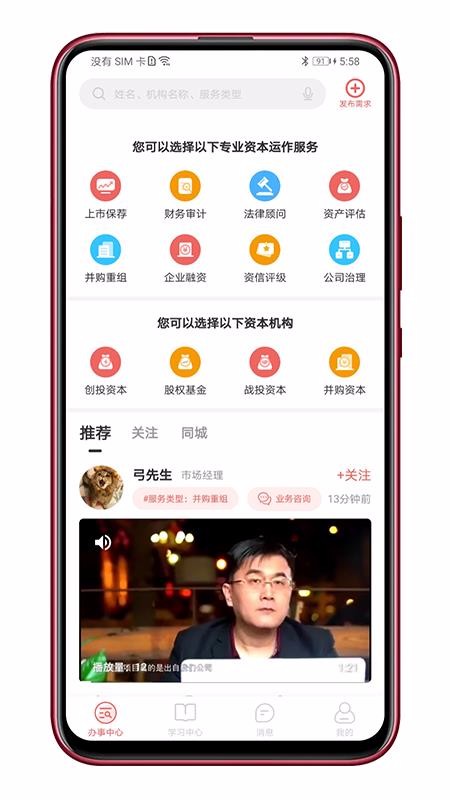 ʱֻapp-ʱ v1.0 ׿