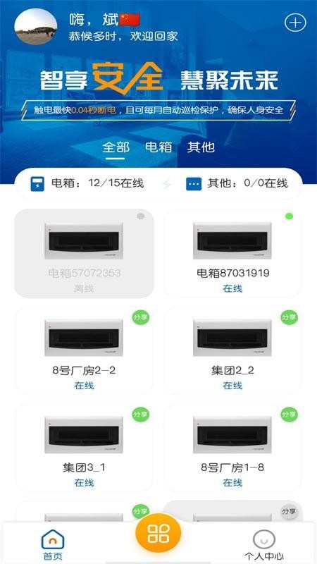ǻ۵ֻapp-ǻ۵ v1.0.8 ׿