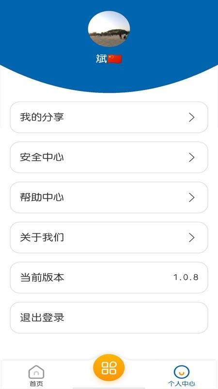 ǻ۵ֻapp-ǻ۵ v1.0.8 ׿