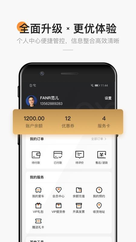 ֻͣapp-ͣ v3.6.0 ׿