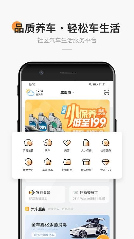 ֻͣapp-ͣ v3.6.0 ׿