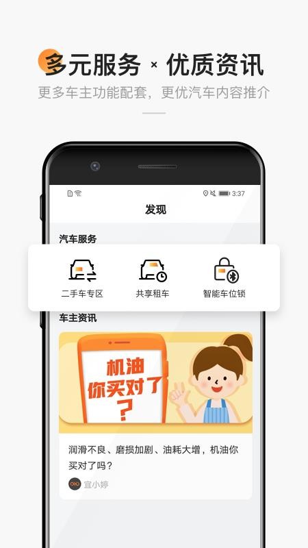 ֻͣapp-ͣ v3.6.0 ׿