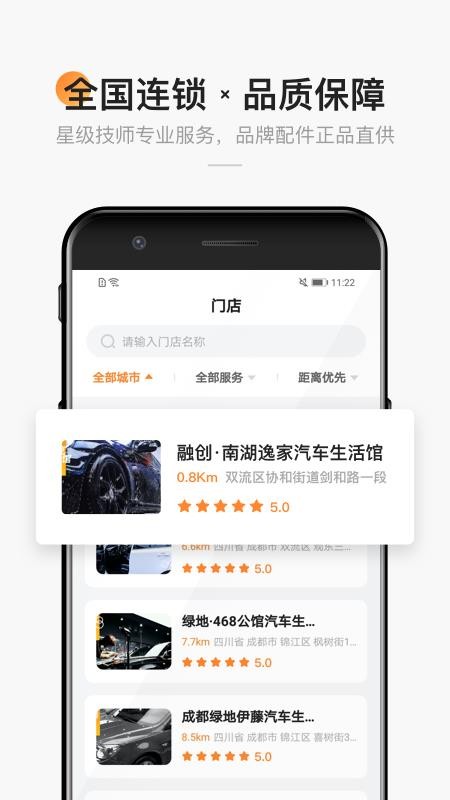 ֻͣapp-ͣ v3.6.0 ׿