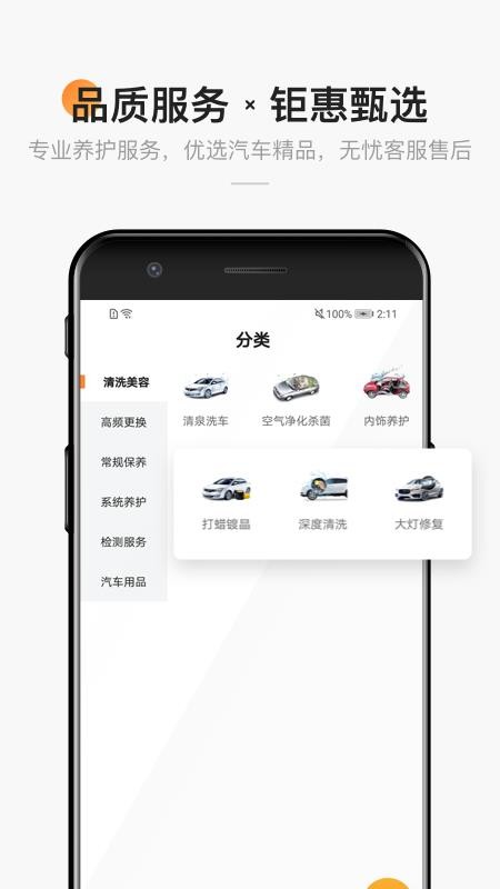 ֻͣapp-ͣ v3.6.0 ׿