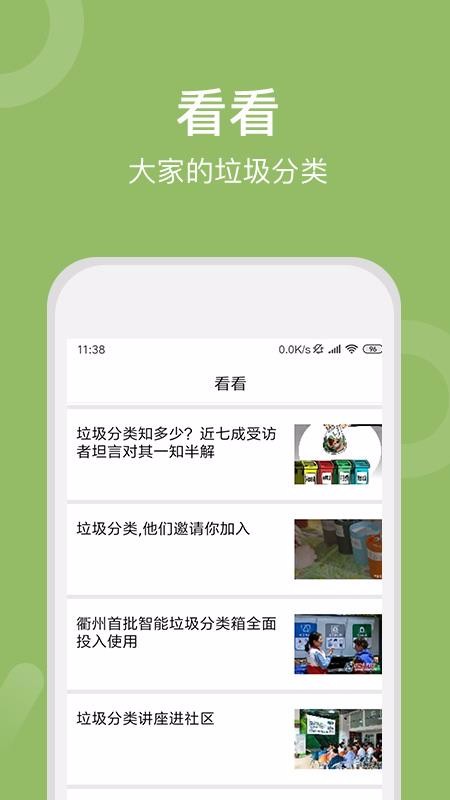 ȫֻapp-ȫ v2.4.1.1 ׿