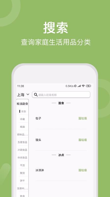 ȫֻapp-ȫ v2.4.1.1 ׿