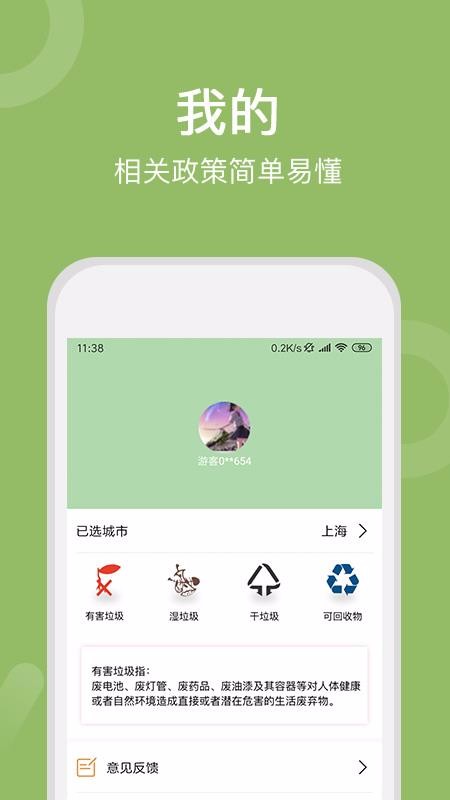ȫֻapp-ȫ v2.4.1.1 ׿