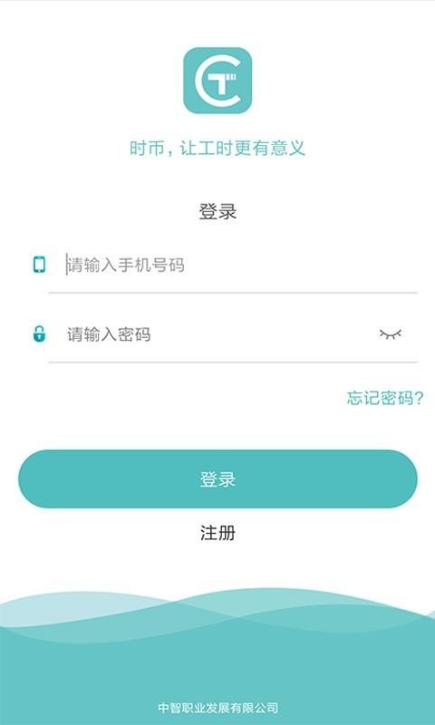 ʱҼְֻapp-ʱҼְ v1.5.6 ֻ