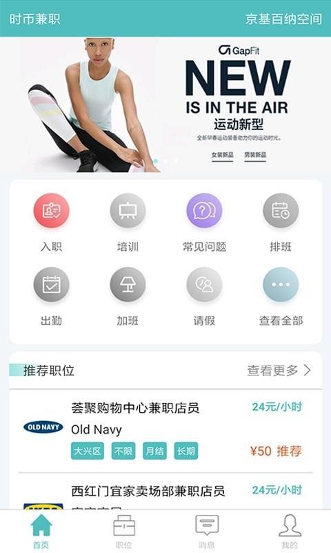 ʱҼְֻapp-ʱҼְ v1.5.6 ֻ
