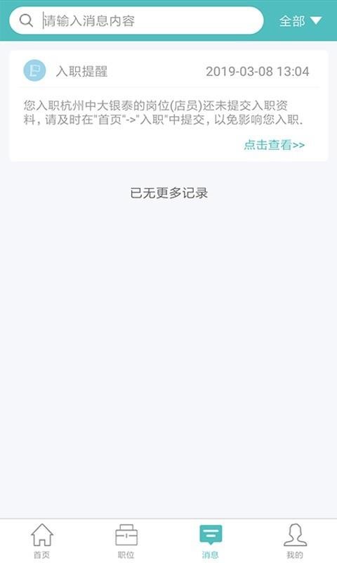 ʱҼְֻapp-ʱҼְ v1.5.6 ֻ