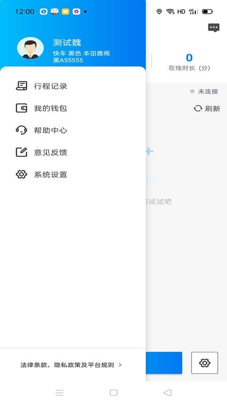 E¿˾ֻapp-E¿˾ v2.0 ׿