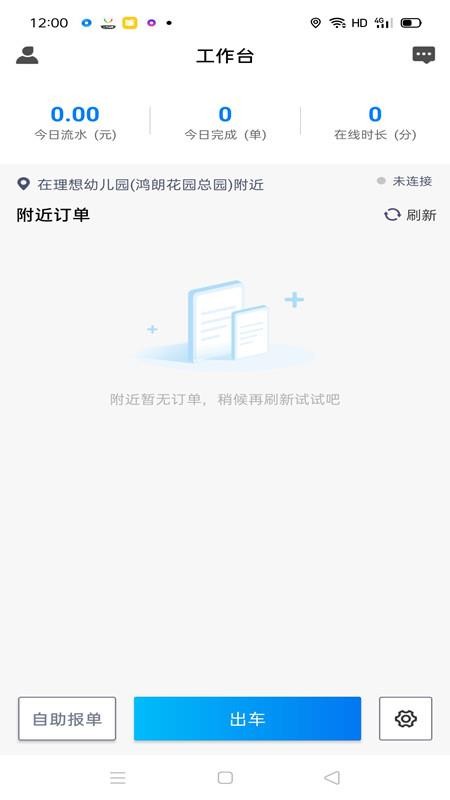 E¿˾ֻapp-E¿˾ v2.0 ׿