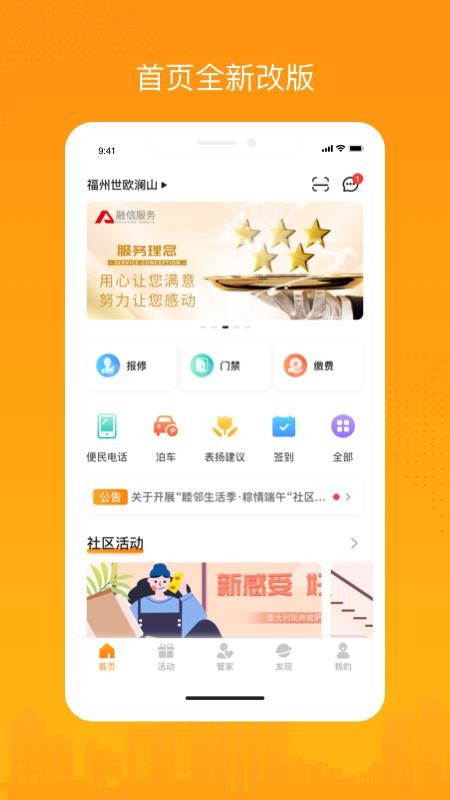 eֻapp-e v4.0.0 ֻ