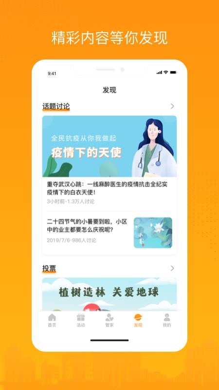 eֻapp-e v4.0.0 ֻ