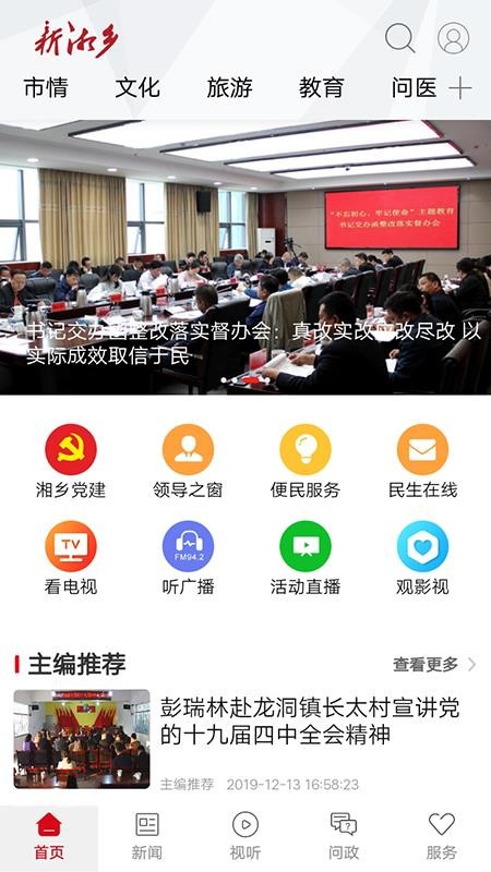 ֻapp- v3.1.1 ׿