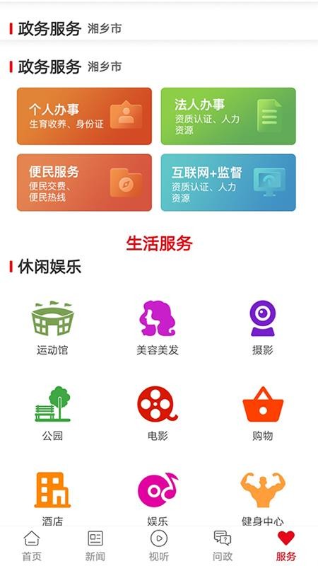 ֻapp- v3.1.1 ׿