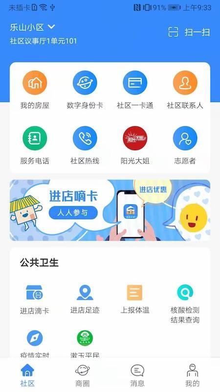 ɽСֻapp-ɽС v2.1.0 ֻ