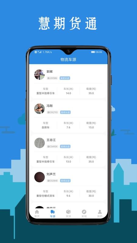 ڻֻͨapp-ڻͨ v1.0.0 ֻ