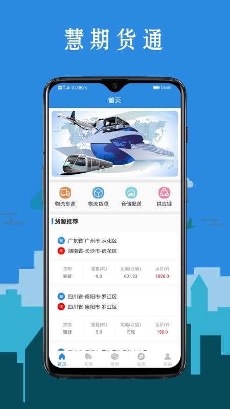 ڻֻͨapp-ڻͨ v1.0.0 ֻ