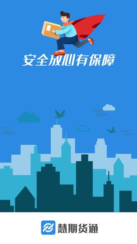 ڻֻͨapp-ڻͨ v1.0.0 ֻ