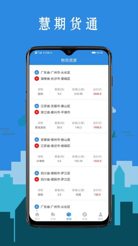 ڻֻͨapp-ڻͨ v1.0.0 ֻ