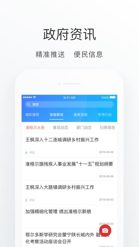 ׼ֻapp-׼ v2.1.0 ֻ